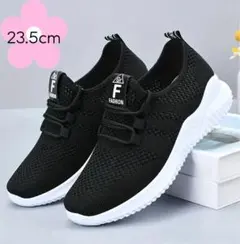 【黒 23.5cm】新品 スニーカー　ジム　ウォーキング　カジュアル 軽量