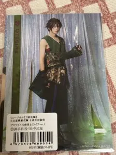 ミュージカル刀剣乱舞　御手杵　ブロマイド2枚セット