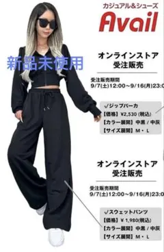 新品 Avail アベイル MARIさんコラボ SUREVE スウェットパンツ