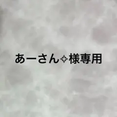 2025年最新】acid black cherry キーホルダーの人気アイテム - メルカリ