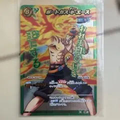 ポートガス・D・エース ミラクルバトルカードダス - メルカリ