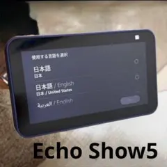 Amazon Echo Show5 第2世代　エコーショー5のサムネイル