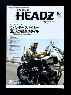 CYCLE HEADZ MAGAZINE Vol.18 ヴィンテージバイカー