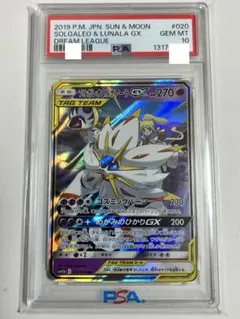 2026年最新】ソルガレオ&ルナアーラgx rrの人気アイテム - メルカリ