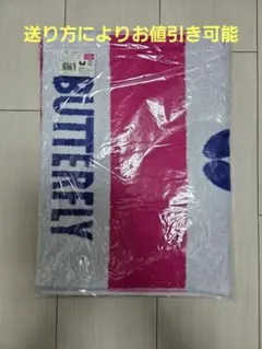 BUTTERFLY エレバス • スポーツタオル 　(送り方によりお値引きあり)