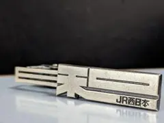 2025年最新】JR西日本ネクタイの人気アイテム - メルカリ