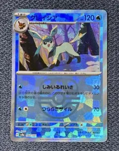 グレイシア　海外版 英語版　マスターボールミラー　海外限定 グレイシア 海外版 英語版 マスターボールミラー 海外限定