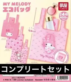 2026年最新】マイメロエコバッグの人気アイテム - メルカリ