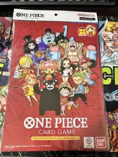 プレミアムカードコレクション　熊本県スペシャル　ワンピース　ドン！カード10枚