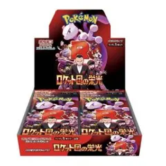 ポケモンカード　ロケット団の栄光 1BOX シュリンク付き