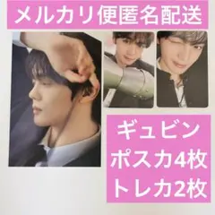 ZEROBASEONE ギュビン アンコン トレカ・ポストカードセット