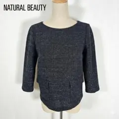 NATURAL BEAUTY ツイードトップス ラメ入り 7分袖 36 裏地付き