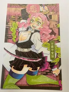 鬼滅の刃　20巻　特装版　ポストカード　甘露寺蜜璃　蜜璃