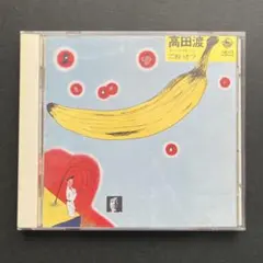 2026年最新】高田渡 ごあいさつの人気アイテム - メルカリ