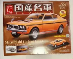 国産名車コレクション 1/24 三菱 ギャラン GTOのサムネイル