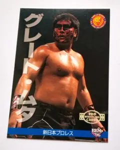 グレートムタ プロレス カードBBM1995 新日本プロレス 武藤敬司 - メルカリ