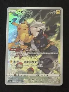 2026年最新】ピカチュウ chr psa10の人気アイテム - メルカリ