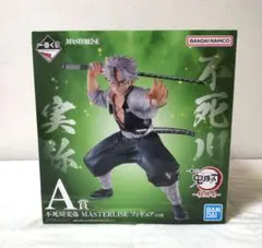 2025年最新】マスターライズ 鬼滅の人気アイテム - メルカリ