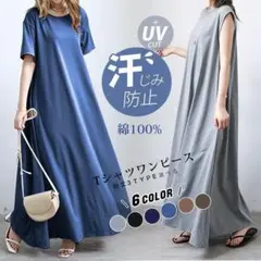 ワンピース マキシワンピース ロングワンピース マキシ丈 レディース ワンピ