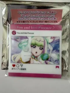 キミとアイドルプリキュア 感謝祭 アクリルマグネット　キュアズキューン