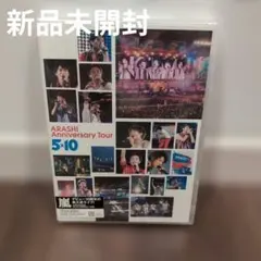 【新品】嵐/ARASHI Anniversary Tour 5×10〈2枚組〉