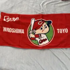 広島カープ 応援タオル