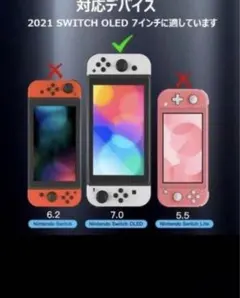 【送料無料❣️】Switcholed保護フィルム強化ガラス・指紋防止　2セット