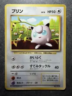 プリン_すぐわかるポケモンカードの遊びかた おまけカード 光沢なし