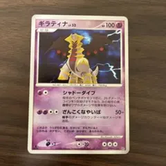 ギラティナ LV.52 ポケモンカード - メルカリ