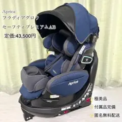 2026年最新】フラディアグロウ isofix プレミアムの人気アイテム