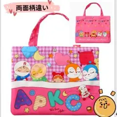 アンパンマン 手提げ袋 ピンク 両面デザイン