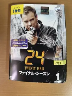 24 TWENTY FOUR ファイルシーズン1.DVD