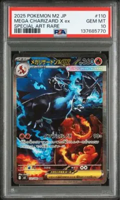 2025年最新】リザードンex sar psa10の人気アイテム - メルカリ