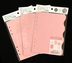 【新品】amifa A5カスタムノート リフィル シール台紙 ピンク3セット
