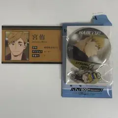 ハイキュー!! トレーディングチャーム付き缶バッジ Vol.2 宮侑
