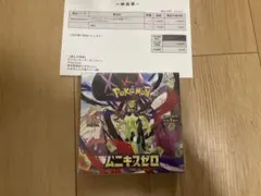 ポケモンカードゲーム ムニキスゼロ　シュリンクあり