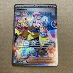 ポケモンカード ナンジャモ SAR 英語版 269/193 美品 lo IS10 ポケモンカード ナンジャモ SAR 英語版 269/193 美品 lo IS10 - メルカリ