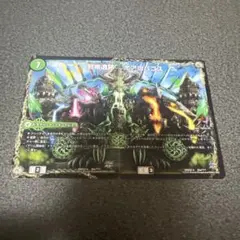 邪帝遺跡ボアロパゴス　計2枚　デュエルマスターズ