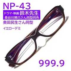 2026年最新】NP-43 フォーナインズの人気アイテム - メルカリ