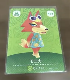 どうぶつの森 amiiboカード モニカ 428 美品 即購入OK