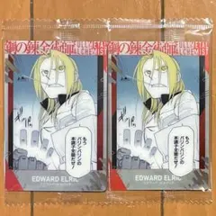 2026年最新】エドワード・エルリック カードの人気アイテム - メルカリ