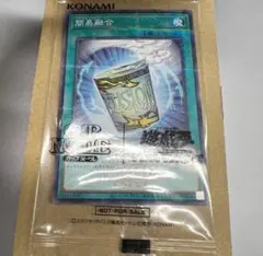 日清カップ麺限定 遊戯王 簡易融合 インスタントフュージョン - メルカリ