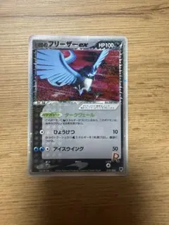 R団のフリーザー ex 構築済みデッキ ロケット団ハーフデッキW メ*ブ様 R団のフリーザー ex 構築済みデッキ ロケット団ハーフデッキW