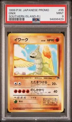 ポケモンカード PSA7 旧裏 マークなし 初版 ウィンディ 059 - メルカリ