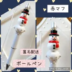 【即購入OK】カスタムボールペン