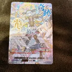 カードファイト!! ヴァンガード 決意と罪を抱く者 リィエル=アニムス