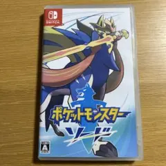 ポケットモンスター ソード