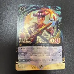 ロルカナ ウッディ ジャングルの案内人 セットチャンピオンシップ