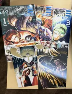 2026年最新】呪術廻戦 1巻初版の人気アイテム - メルカリ