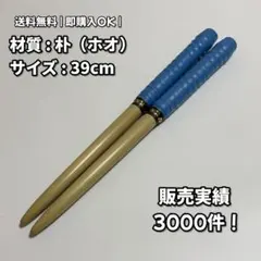 2025年最新】朴 マイバチの人気アイテム - メルカリ